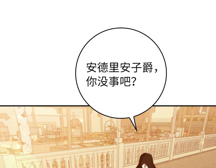 扔掉的渣男，绝不再捡！ 第100话 觉醒的内心 第27页
