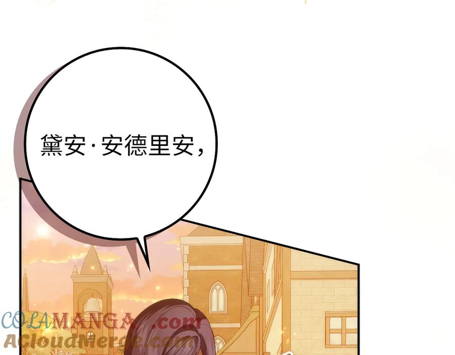扔掉的渣男，绝不再捡！ 第100话 觉醒的内心 第33页