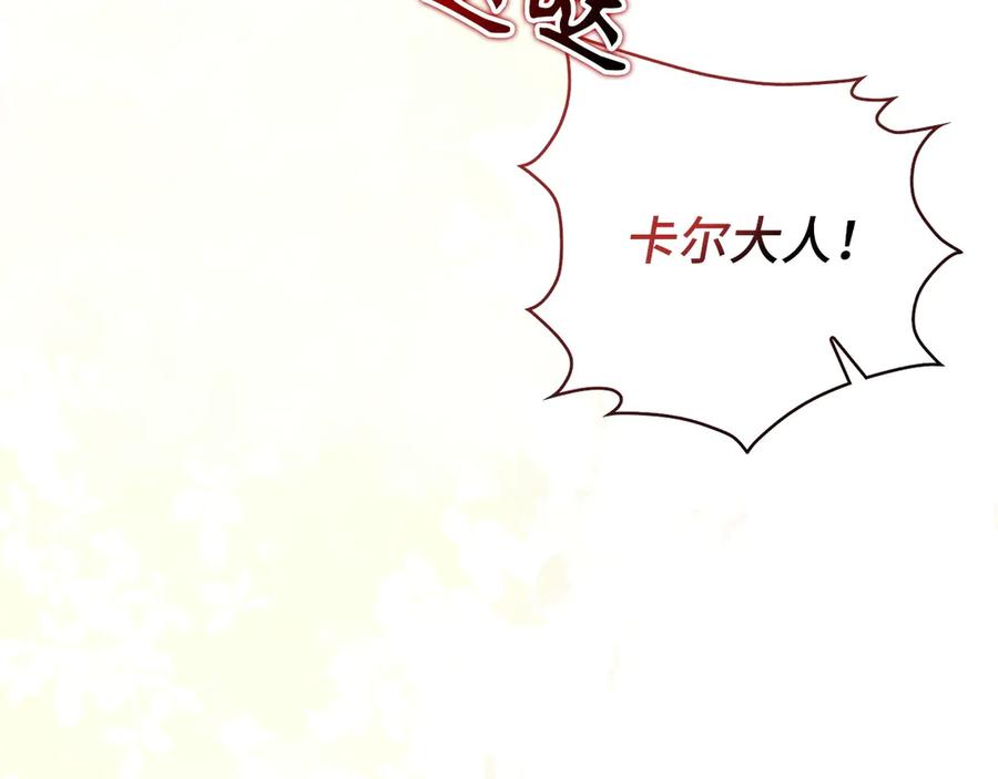 扔掉的渣男，绝不再捡！ 第100话 觉醒的内心 第38页