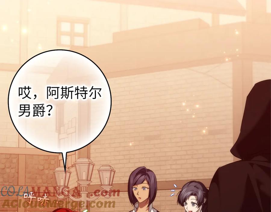 扔掉的渣男，绝不再捡！ 第100话 觉醒的内心 第41页