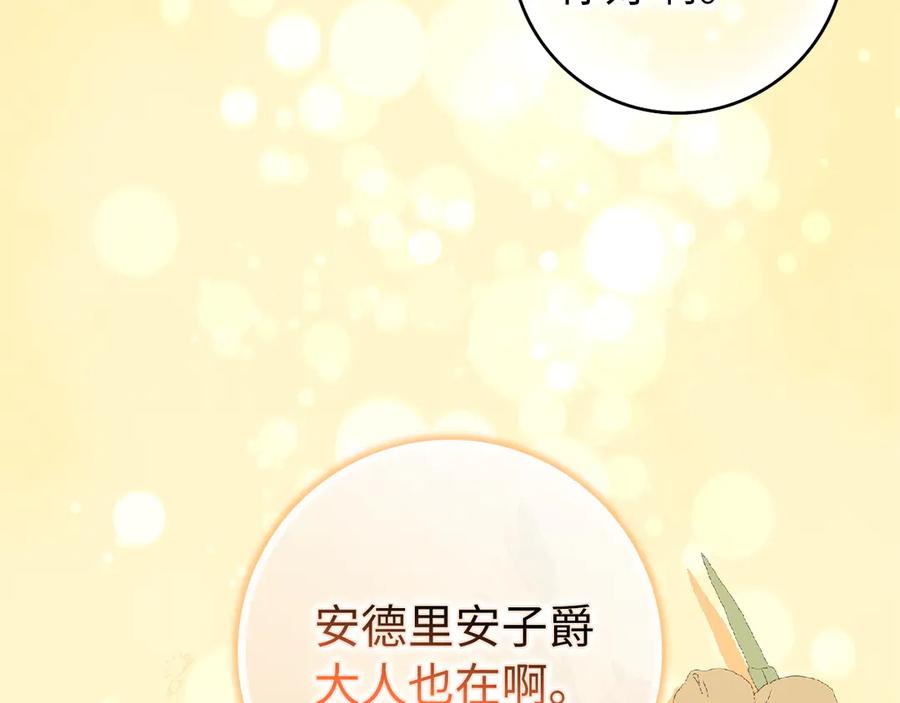 扔掉的渣男，绝不再捡！ 第100话 觉醒的内心 第43页