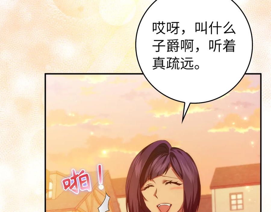 扔掉的渣男，绝不再捡！ 第100话 觉醒的内心 第48页