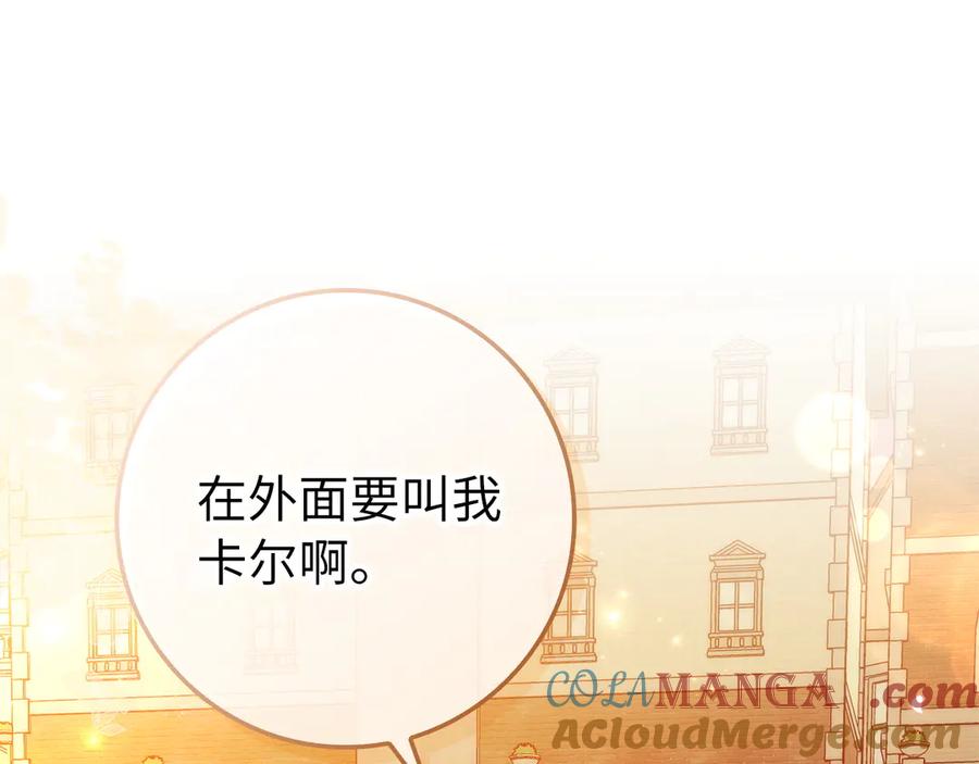 扔掉的渣男，绝不再捡！ 第100话 觉醒的内心 第5页