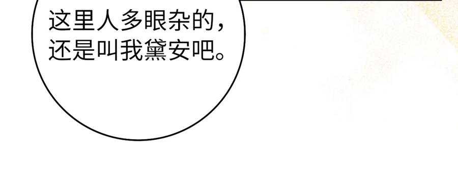 扔掉的渣男，绝不再捡！ 第100话 觉醒的内心 第50页
