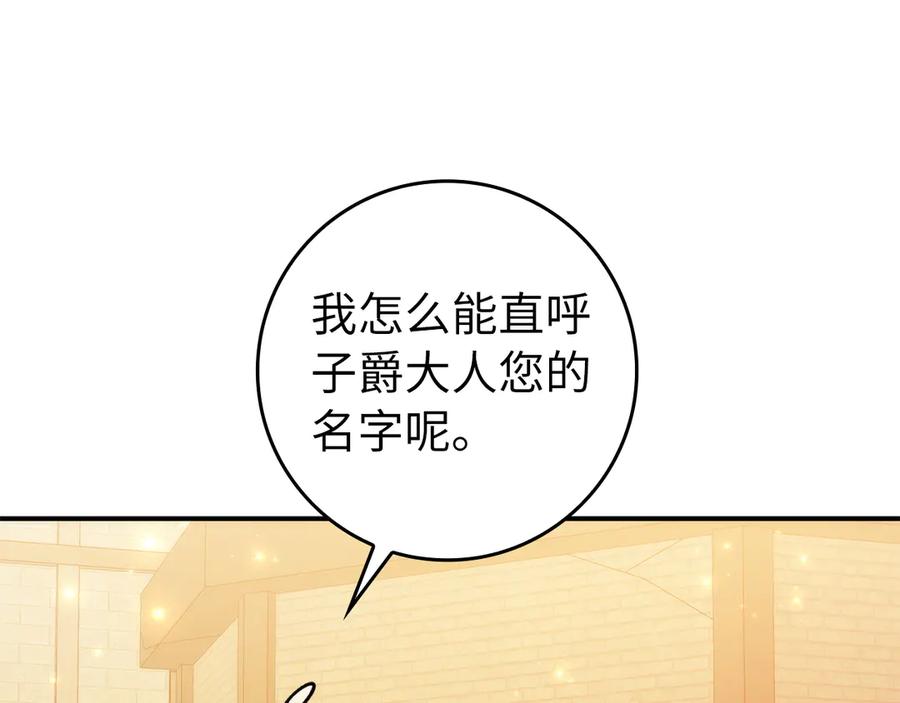 扔掉的渣男，绝不再捡！ 第100话 觉醒的内心 第51页
