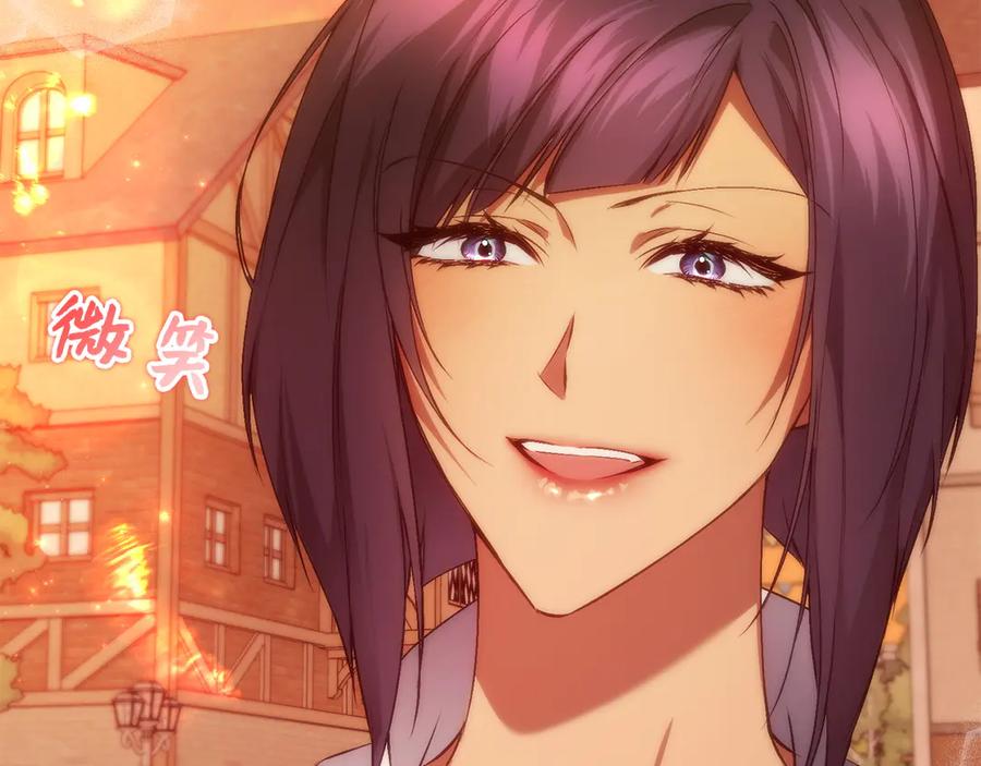 扔掉的渣男，绝不再捡！ 第100话 觉醒的内心 第58页