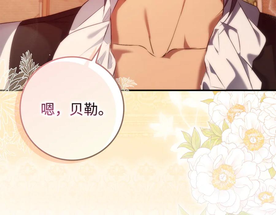 扔掉的渣男，绝不再捡！ 第100话 觉醒的内心 第59页