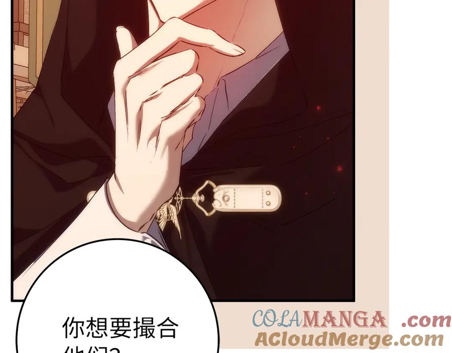 扔掉的渣男，绝不再捡！ 第100话 觉醒的内心 第65页