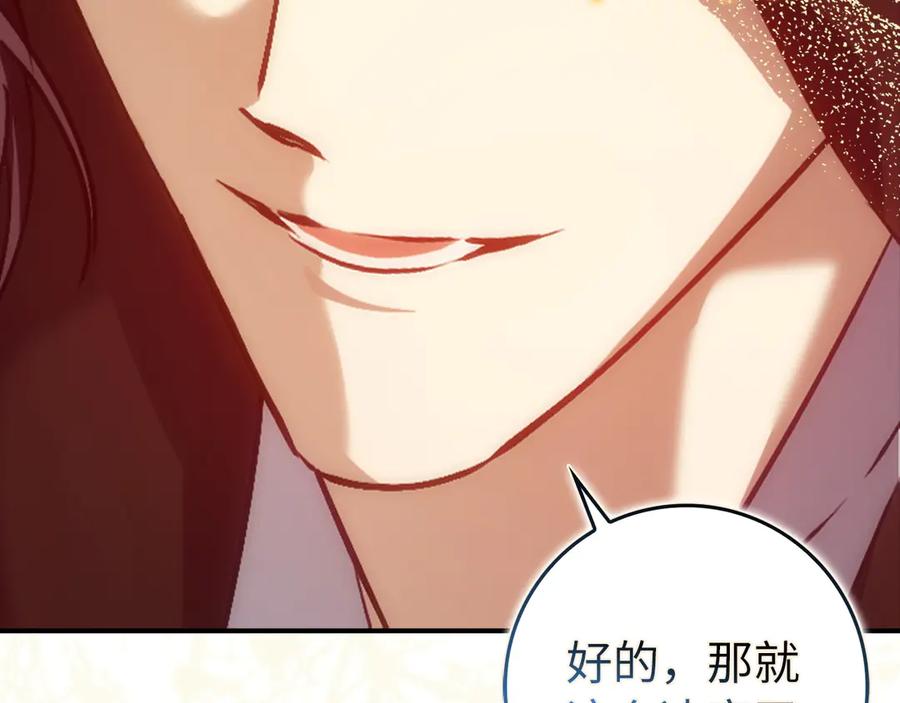 扔掉的渣男，绝不再捡！ 第100话 觉醒的内心 第70页