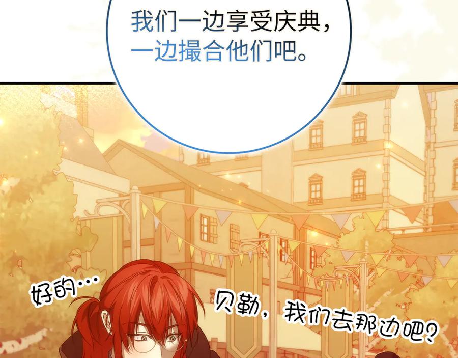 扔掉的渣男，绝不再捡！ 第100话 觉醒的内心 第72页