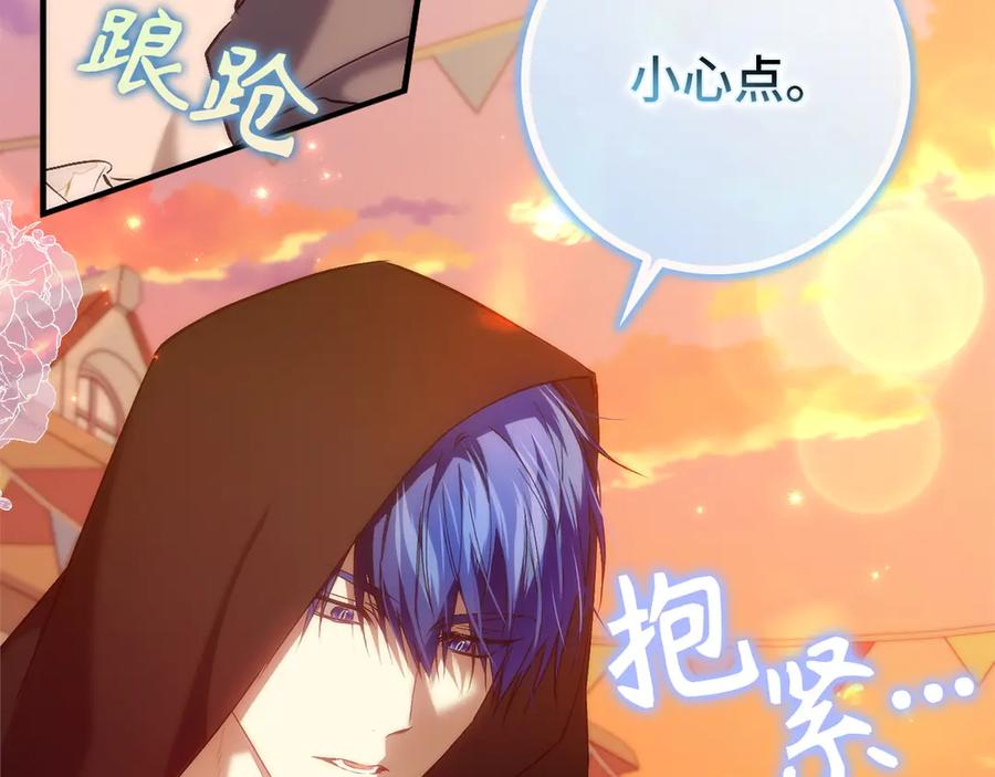 扔掉的渣男，绝不再捡！ 第100话 觉醒的内心 第78页