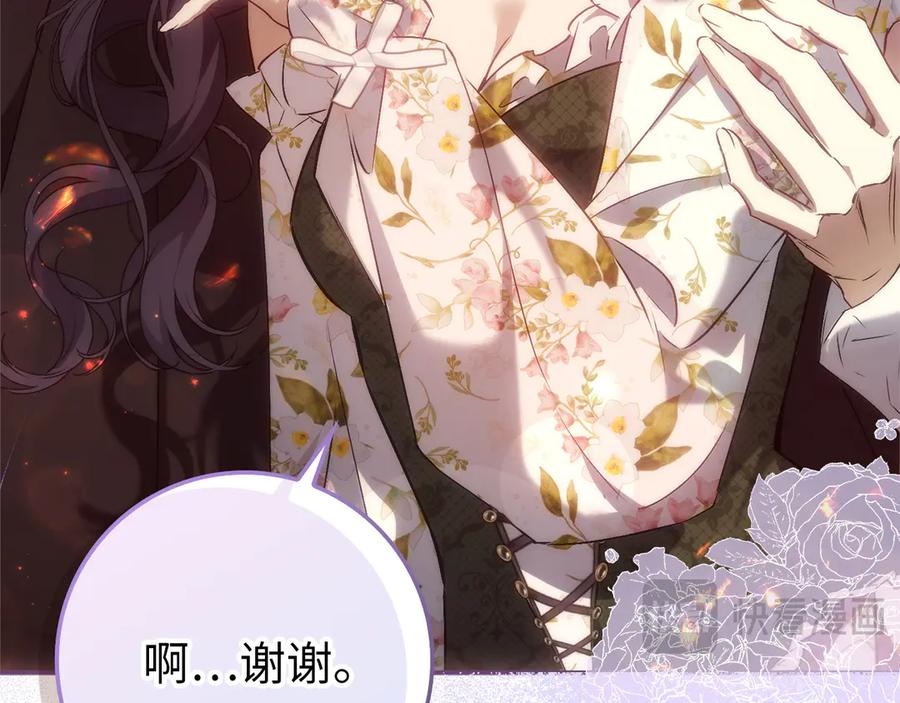扔掉的渣男，绝不再捡！ 第100话 觉醒的内心 第80页