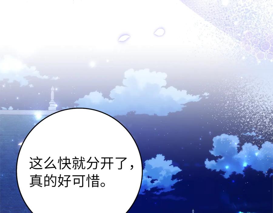 扔掉的渣男，绝不再捡！ 第100话 觉醒的内心 第83页