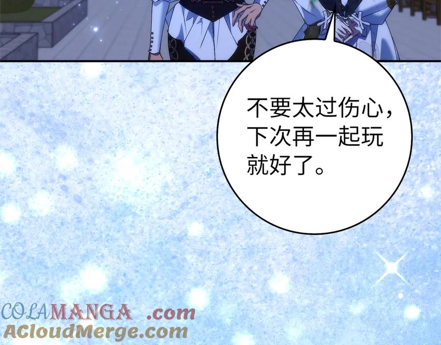 扔掉的渣男，绝不再捡！ 第100话 觉醒的内心 第85页