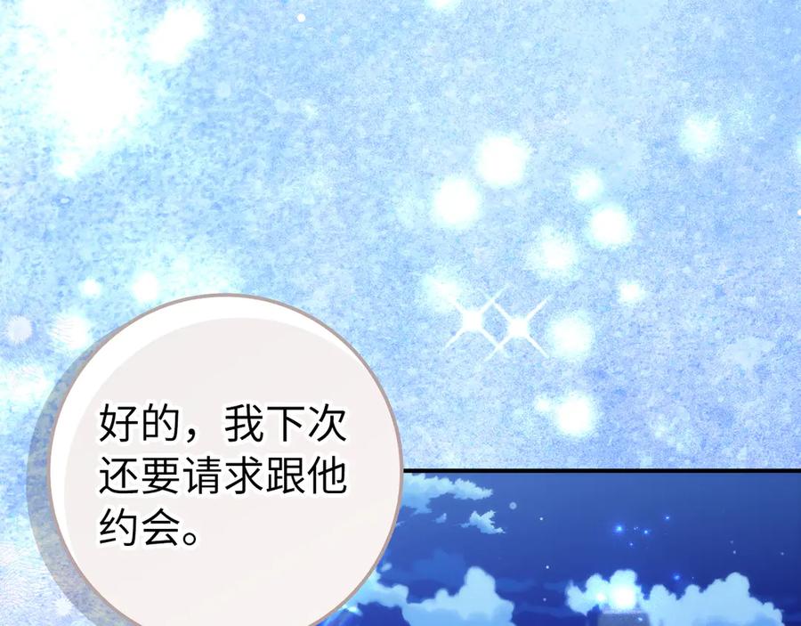 扔掉的渣男，绝不再捡！ 第100话 觉醒的内心 第86页