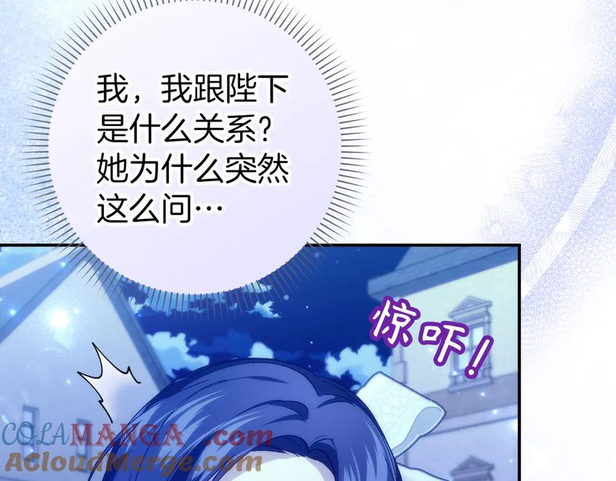 扔掉的渣男，绝不再捡！ 第100话 觉醒的内心 第89页