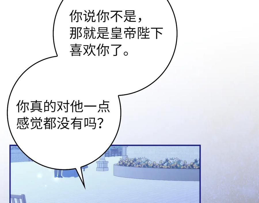扔掉的渣男，绝不再捡！ 第100话 觉醒的内心 第94页