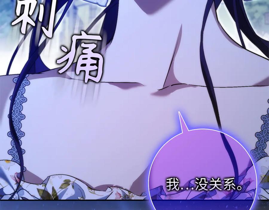 扔掉的渣男，绝不再捡！ 第100话 觉醒的内心 第99页