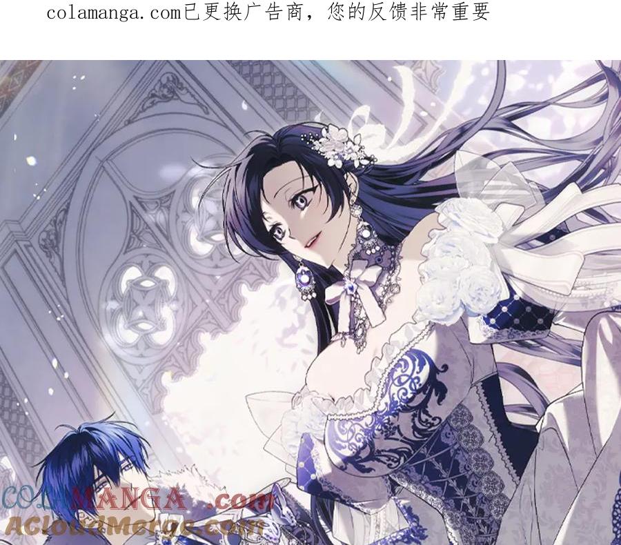 扔掉的渣男，绝不再捡！ 第101话 真心的表白 第1页