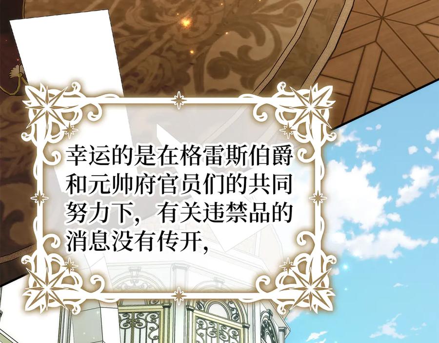 扔掉的渣男，绝不再捡！ 第101话 真心的表白 第10页