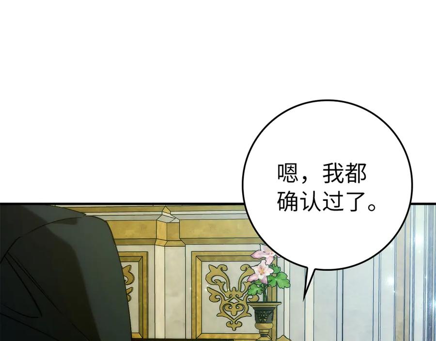 扔掉的渣男，绝不再捡！ 第101话 真心的表白 第100页