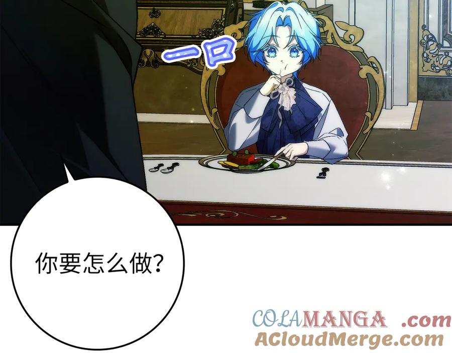 扔掉的渣男，绝不再捡！ 第101话 真心的表白 第101页