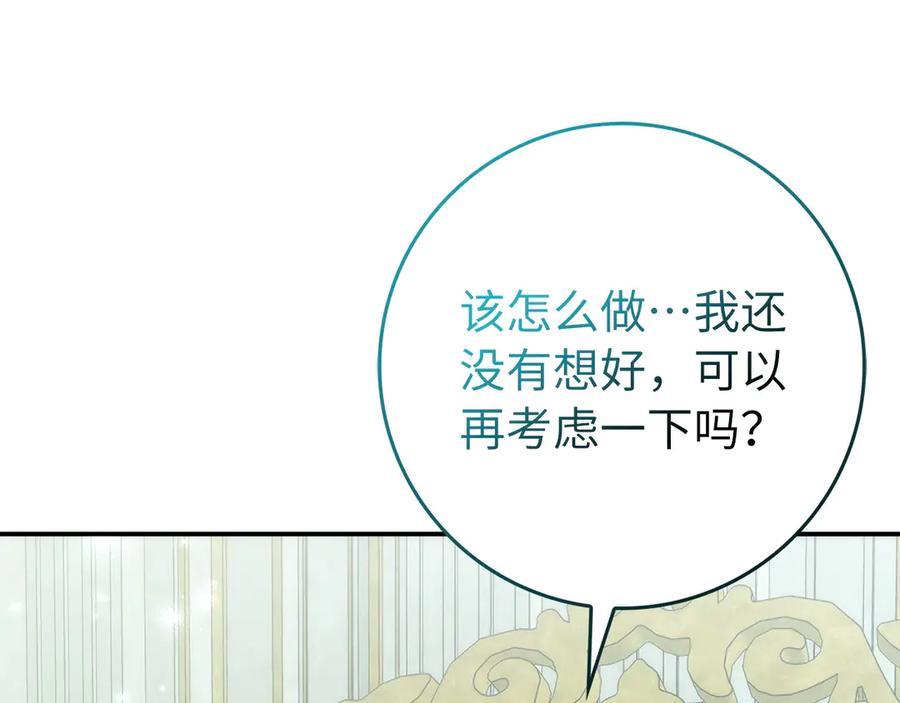 扔掉的渣男，绝不再捡！ 第101话 真心的表白 第103页