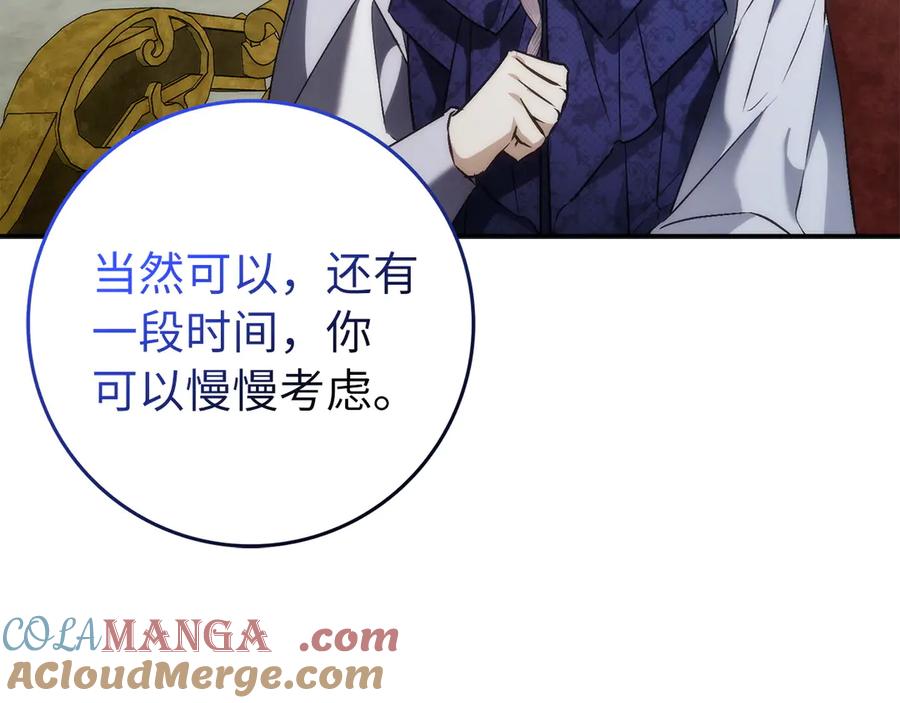 扔掉的渣男，绝不再捡！ 第101话 真心的表白 第105页