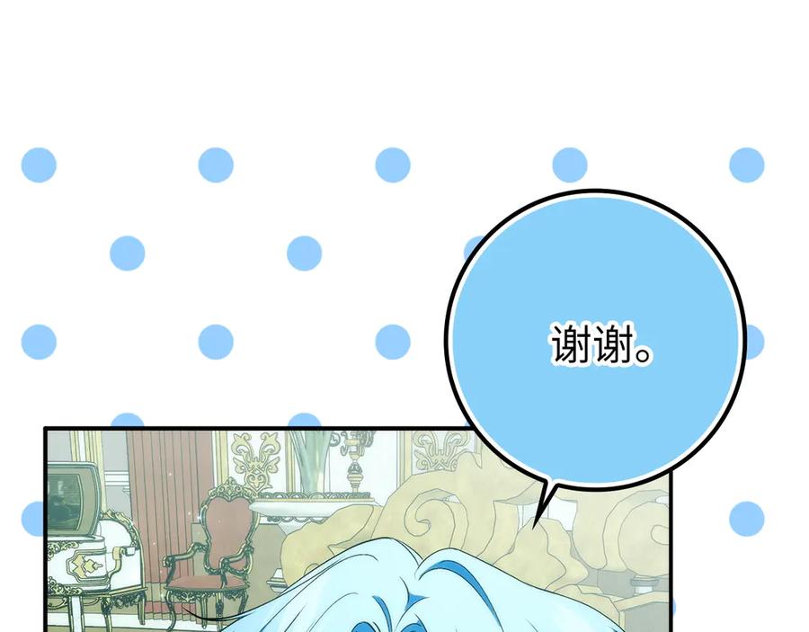 扔掉的渣男，绝不再捡！ 第101话 真心的表白 第106页