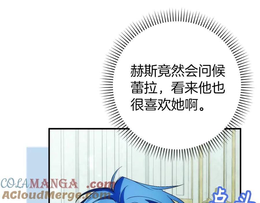 扔掉的渣男，绝不再捡！ 第101话 真心的表白 第109页