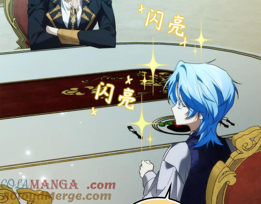 扔掉的渣男，绝不再捡！ 第101话 真心的表白 第113页
