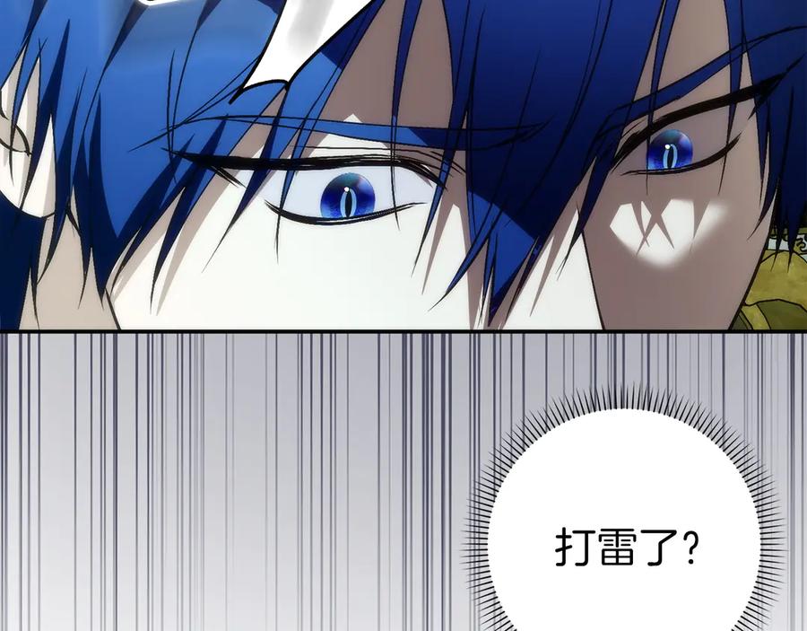 扔掉的渣男，绝不再捡！ 第101话 真心的表白 第116页