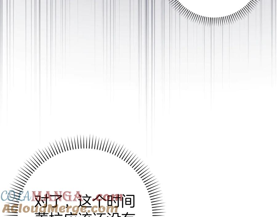 扔掉的渣男，绝不再捡！ 第101话 真心的表白 第117页