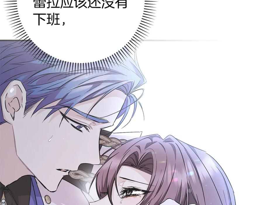 扔掉的渣男，绝不再捡！ 第101话 真心的表白 第118页