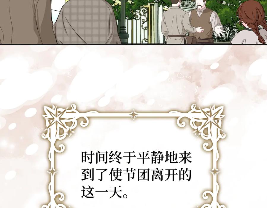 扔掉的渣男，绝不再捡！ 第101话 真心的表白 第12页