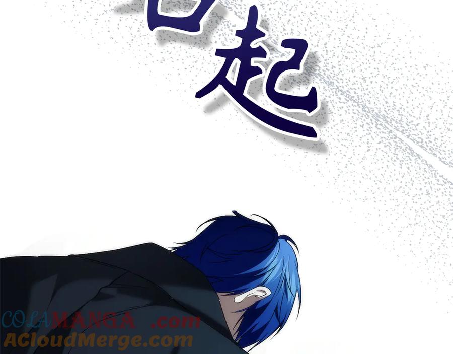 扔掉的渣男，绝不再捡！ 第101话 真心的表白 第121页