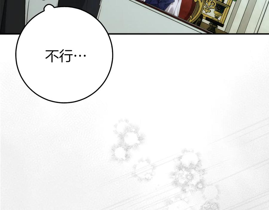 扔掉的渣男，绝不再捡！ 第101话 真心的表白 第123页