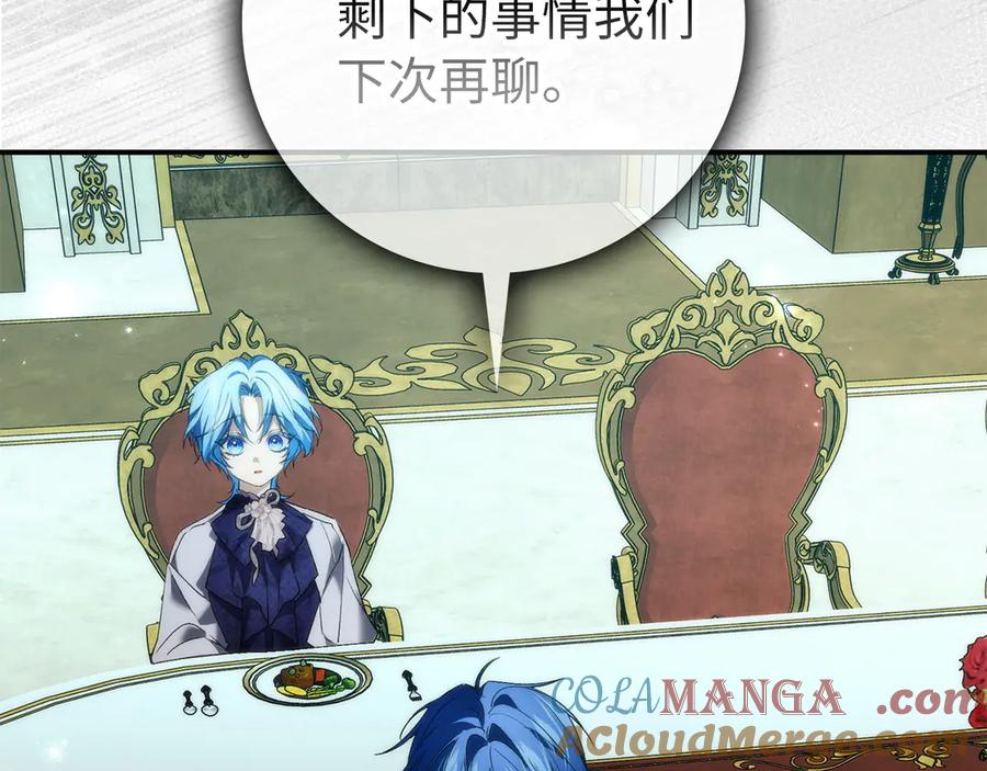 扔掉的渣男，绝不再捡！ 第101话 真心的表白 第125页