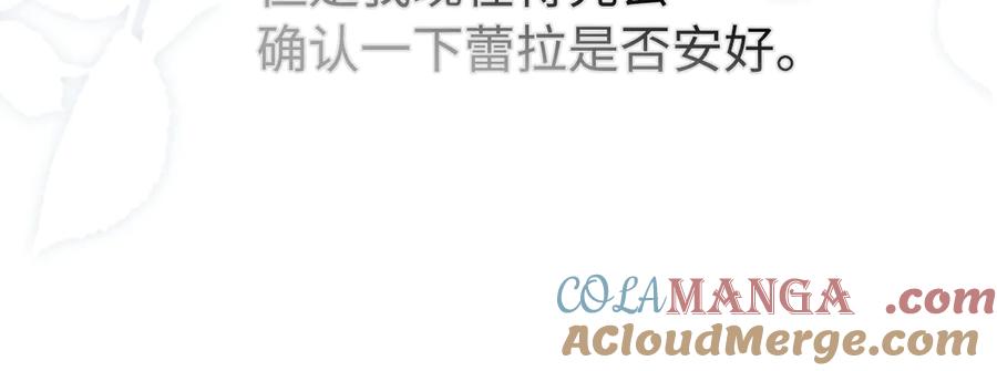 扔掉的渣男，绝不再捡！ 第101话 真心的表白 第129页