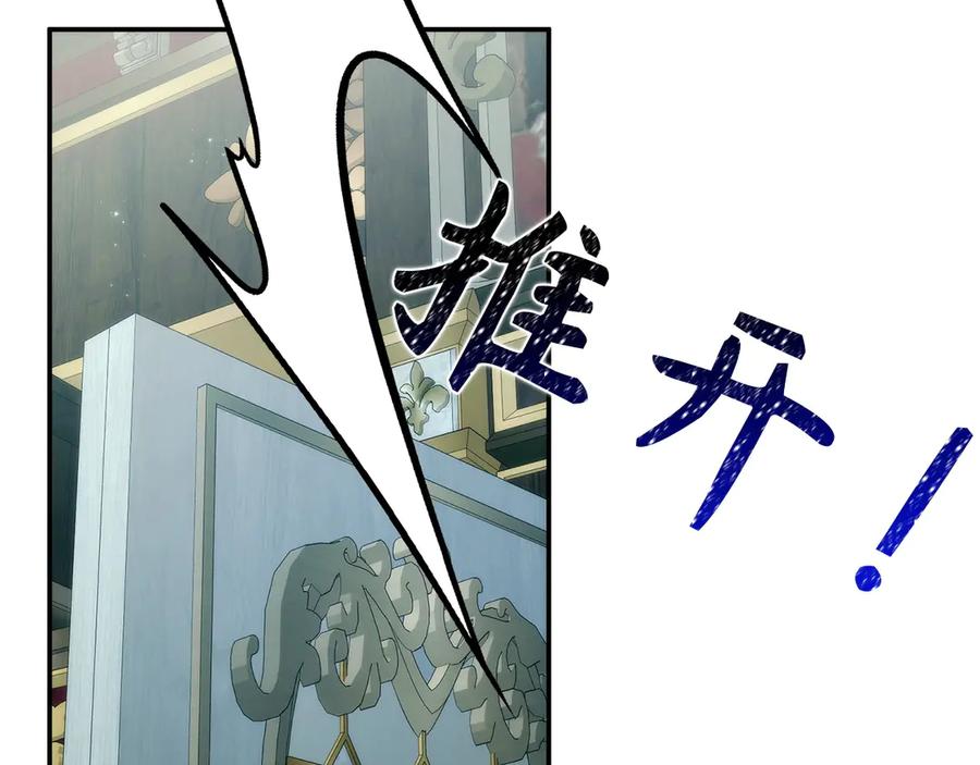 扔掉的渣男，绝不再捡！ 第101话 真心的表白 第131页