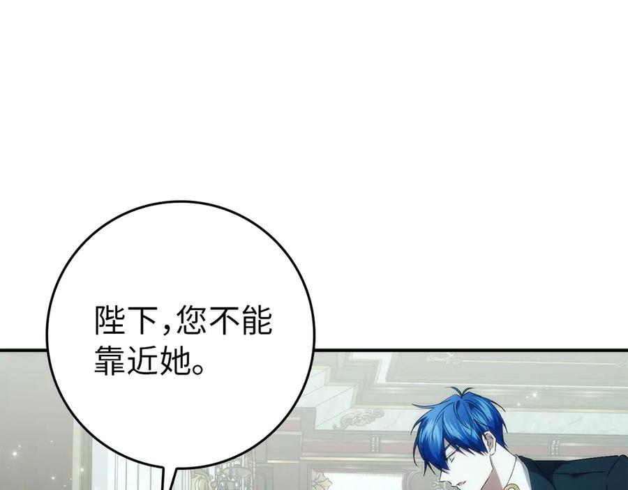 扔掉的渣男，绝不再捡！ 第101话 真心的表白 第139页