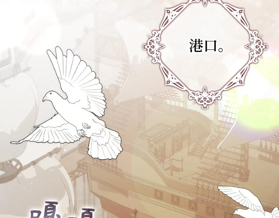 扔掉的渣男，绝不再捡！ 第101话 真心的表白 第14页