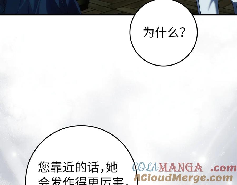 扔掉的渣男，绝不再捡！ 第101话 真心的表白 第141页