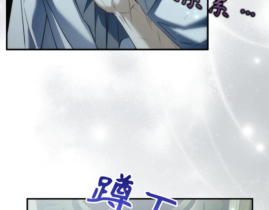 扔掉的渣男，绝不再捡！ 第101话 真心的表白 第144页
