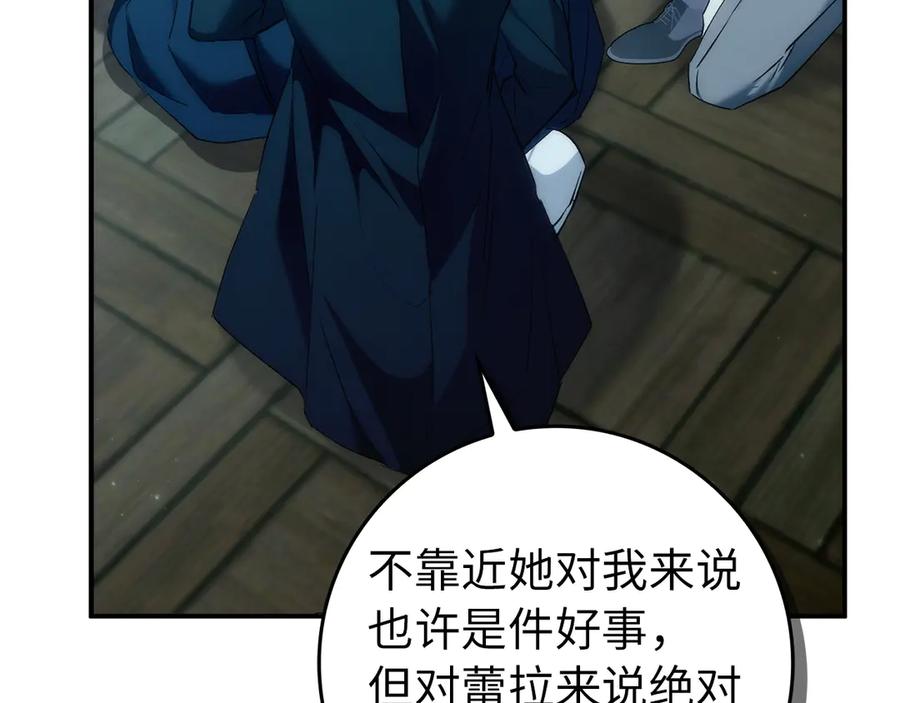 扔掉的渣男，绝不再捡！ 第101话 真心的表白 第146页