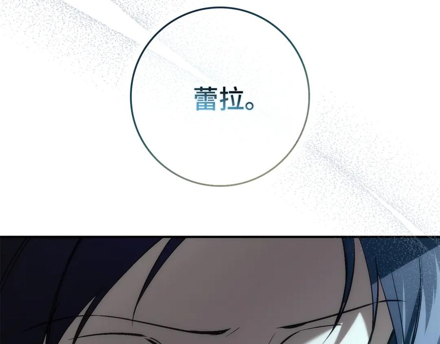 扔掉的渣男，绝不再捡！ 第101话 真心的表白 第148页