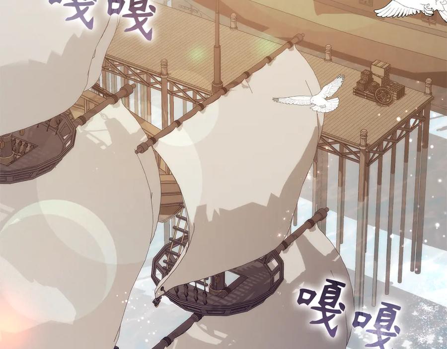 扔掉的渣男，绝不再捡！ 第101话 真心的表白 第15页
