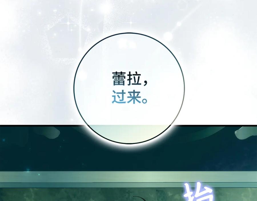 扔掉的渣男，绝不再捡！ 第101话 真心的表白 第150页
