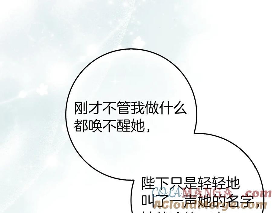 扔掉的渣男，绝不再捡！ 第101话 真心的表白 第153页