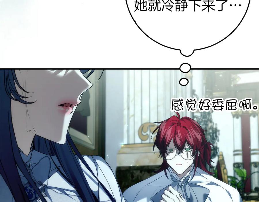 扔掉的渣男，绝不再捡！ 第101话 真心的表白 第154页